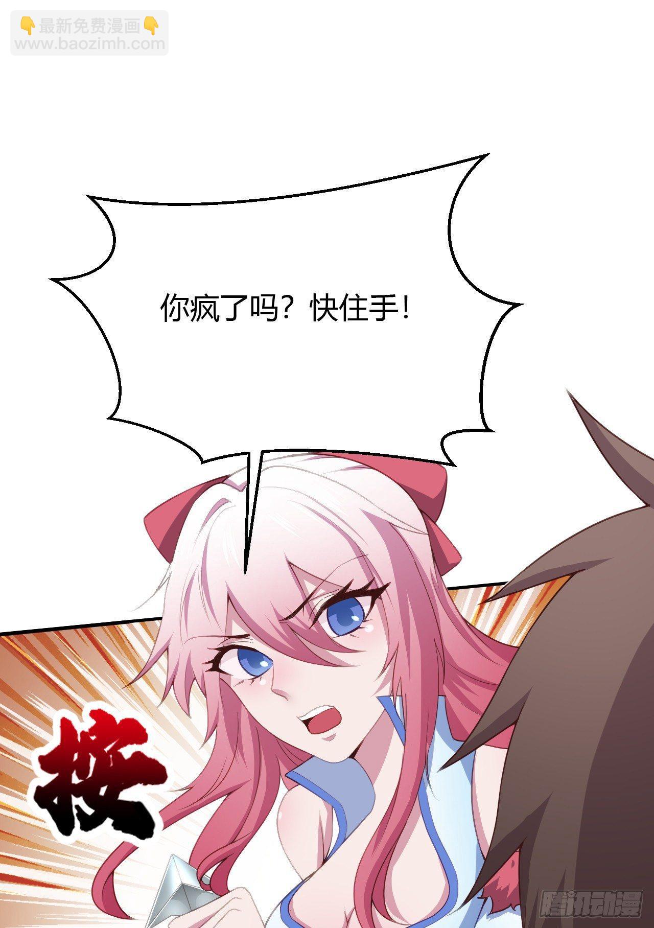 我的後宮靠抽卡 - 4-異性的吸引(2/3) - 6