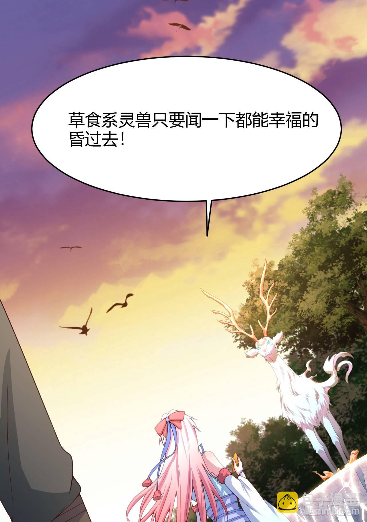 我的後宮靠抽卡 - 4-異性的吸引(2/3) - 5