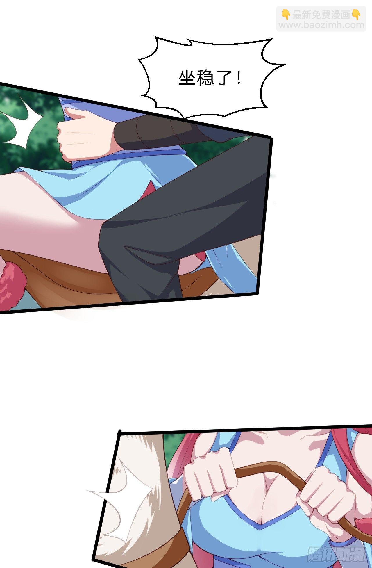 我的後宮靠抽卡 - 4-異性的吸引(1/3) - 6