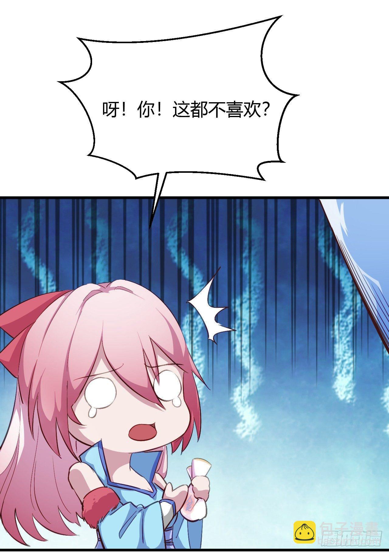 我的後宮靠抽卡 - 4-異性的吸引(2/3) - 3