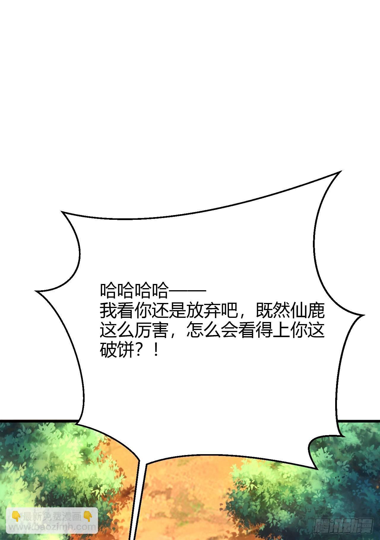 我的後宮靠抽卡 - 4-異性的吸引(2/3) - 4