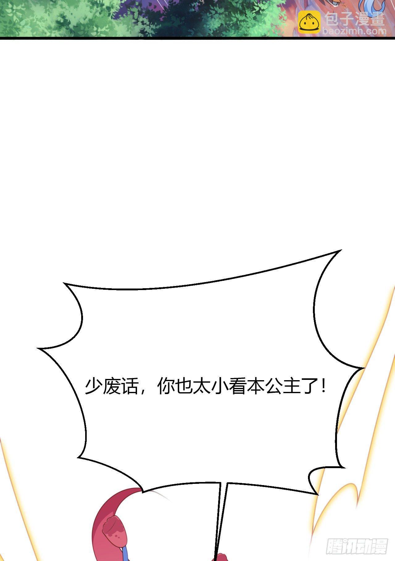 我的後宮靠抽卡 - 4-異性的吸引(2/3) - 6