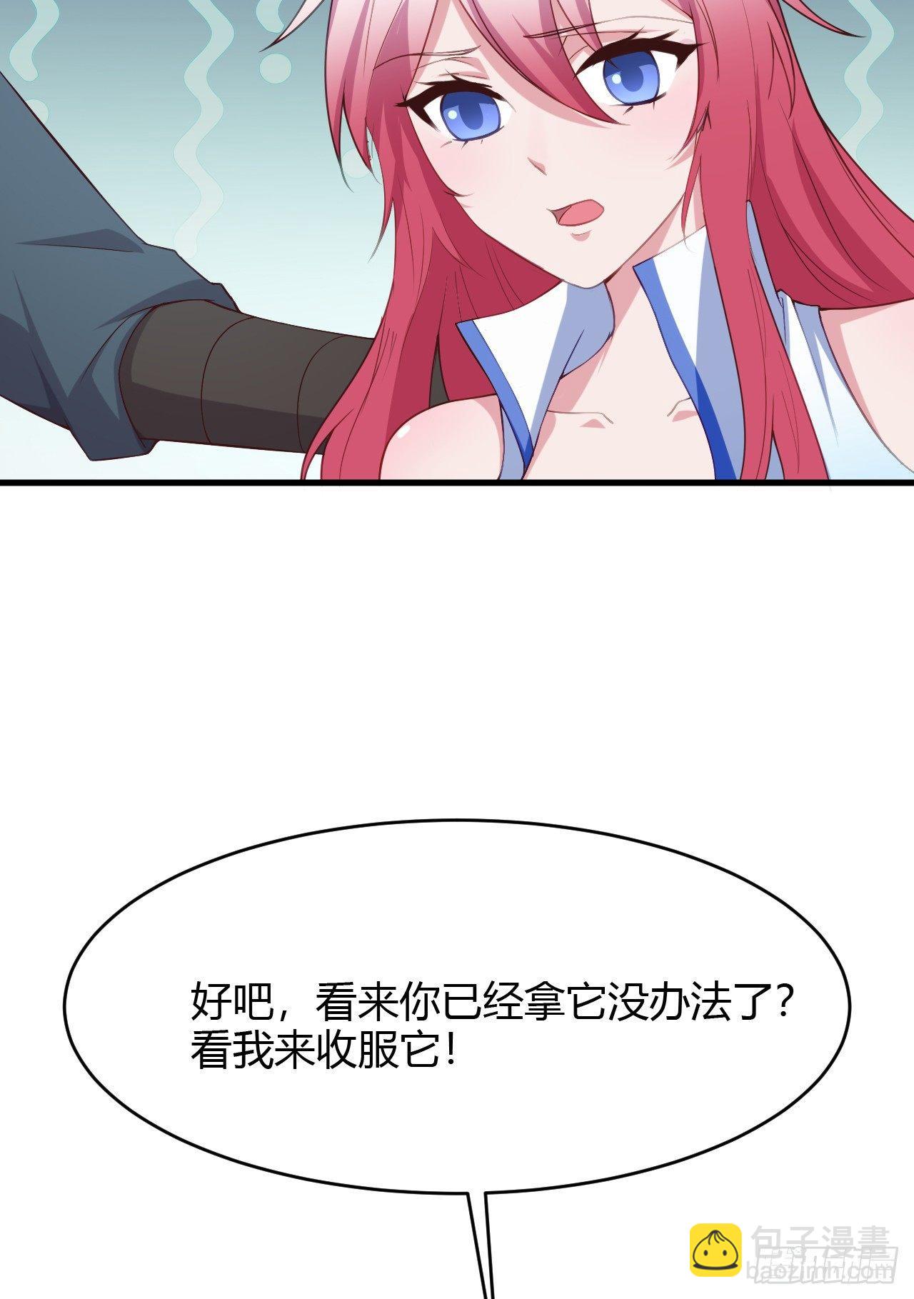 我的後宮靠抽卡 - 4-異性的吸引(2/3) - 7