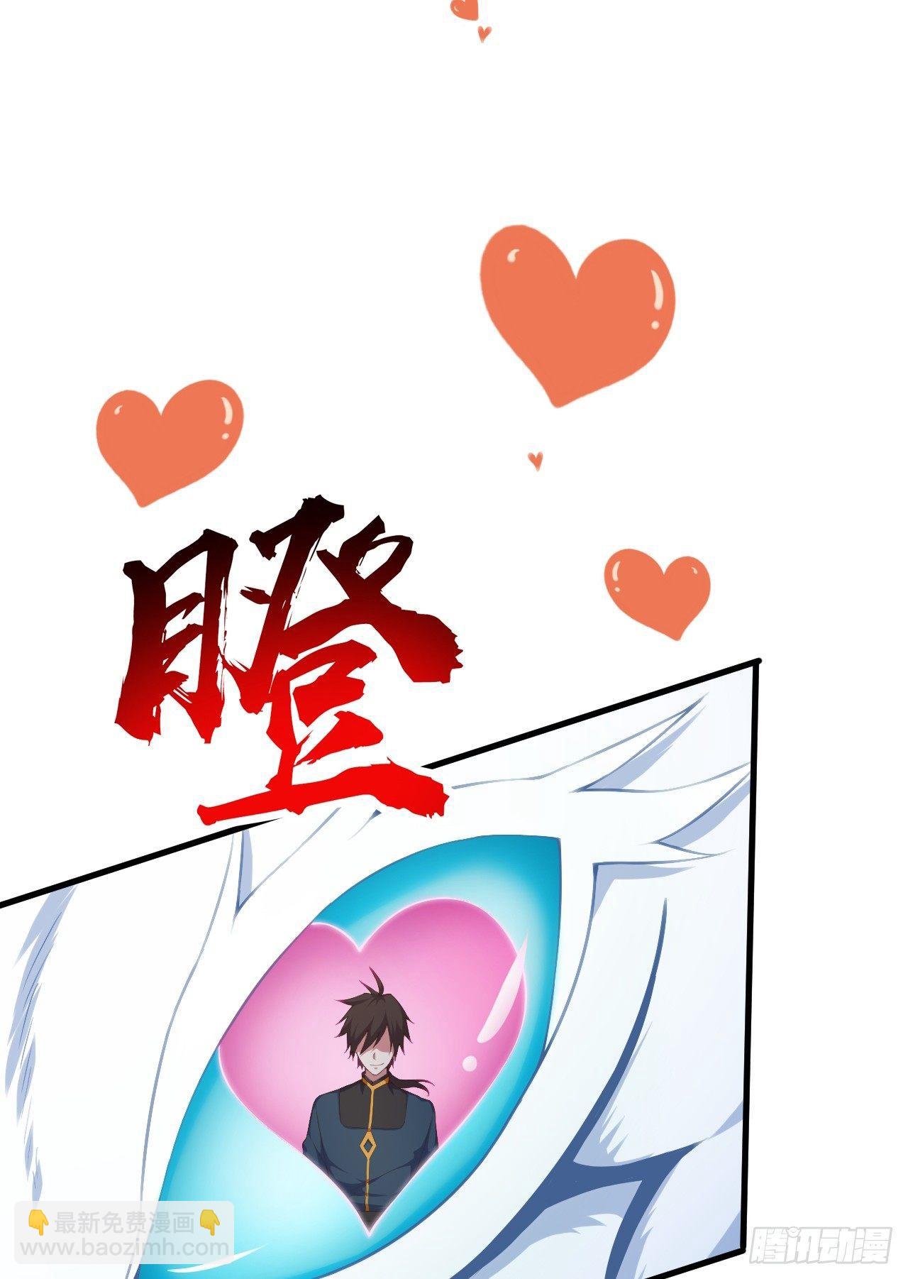 我的後宮靠抽卡 - 4-異性的吸引(2/3) - 8