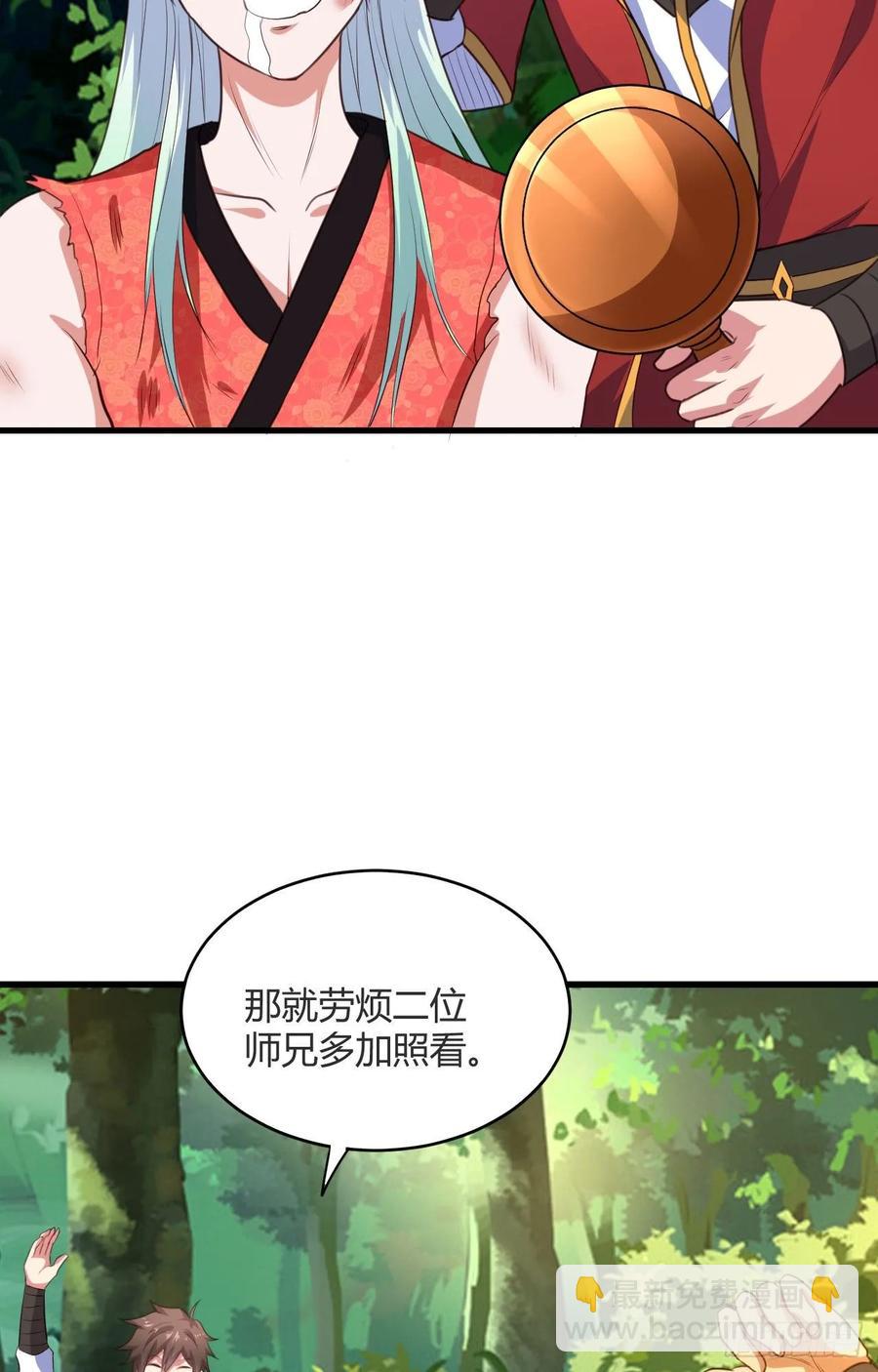 我的後宮靠抽卡 - 40-跟我搖擺(1/2) - 4