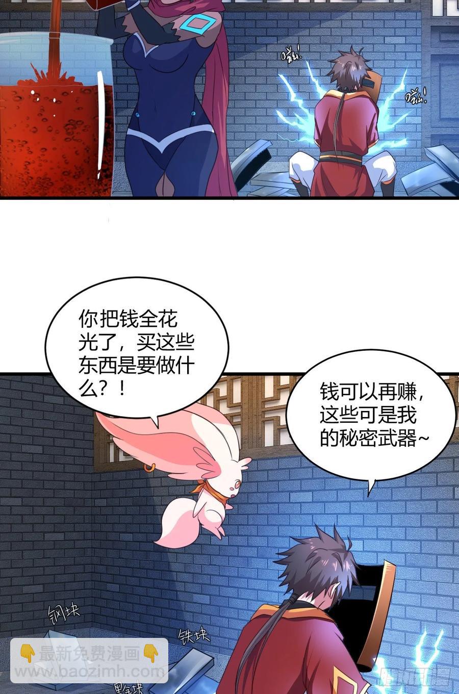 我的後宮靠抽卡 - 40-跟我搖擺(1/2) - 7