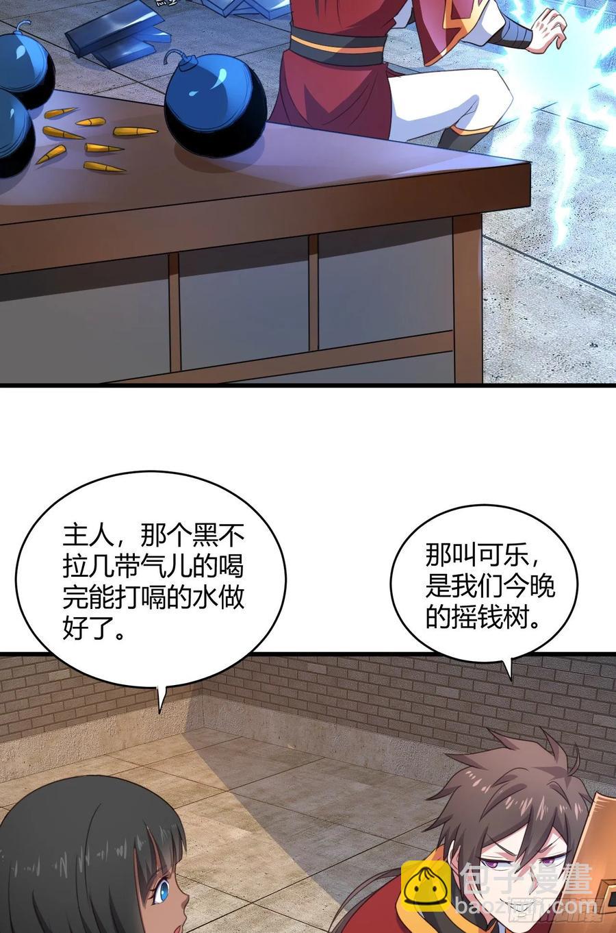 我的後宮靠抽卡 - 40-跟我搖擺(1/2) - 8