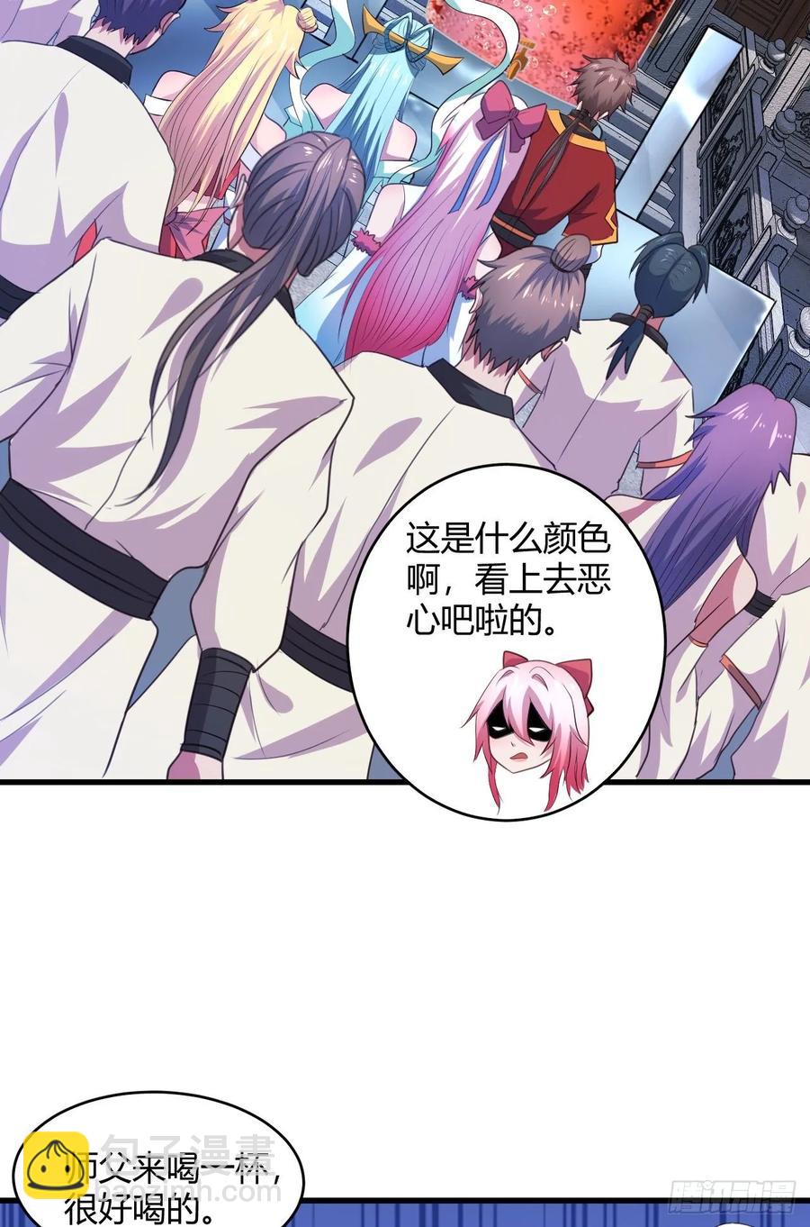 我的後宮靠抽卡 - 40-跟我搖擺(1/2) - 4