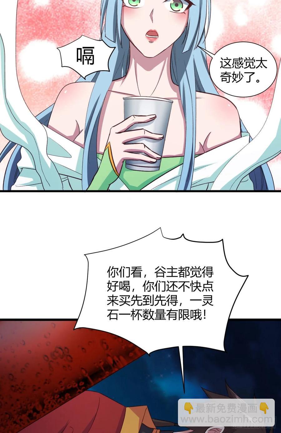 我的後宮靠抽卡 - 40-跟我搖擺(1/2) - 7