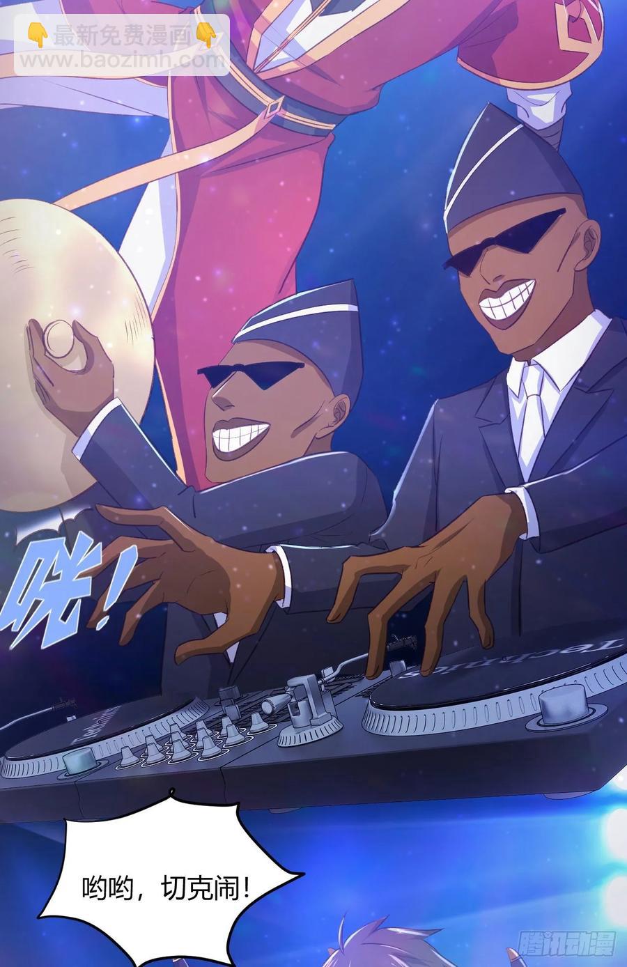 我的後宮靠抽卡 - 40-跟我搖擺(1/2) - 2