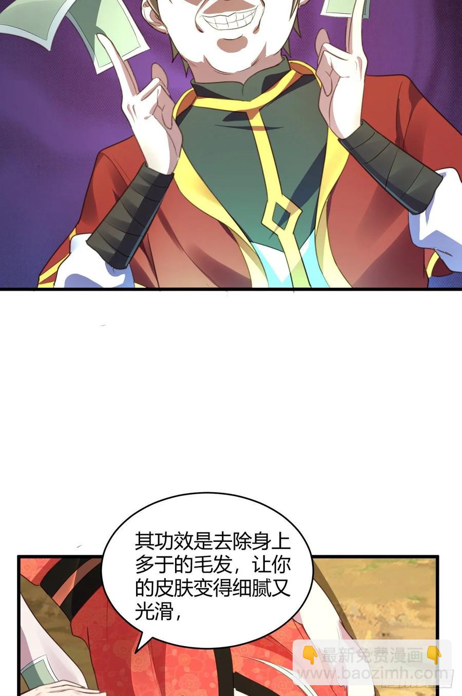 我的後宮靠抽卡 - 40-跟我搖擺(1/2) - 3