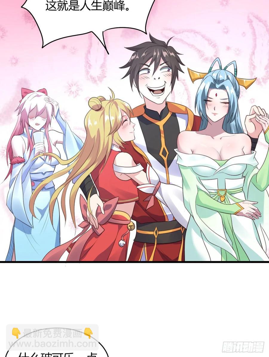 我的後宮靠抽卡 - 40-跟我搖擺(1/2) - 8