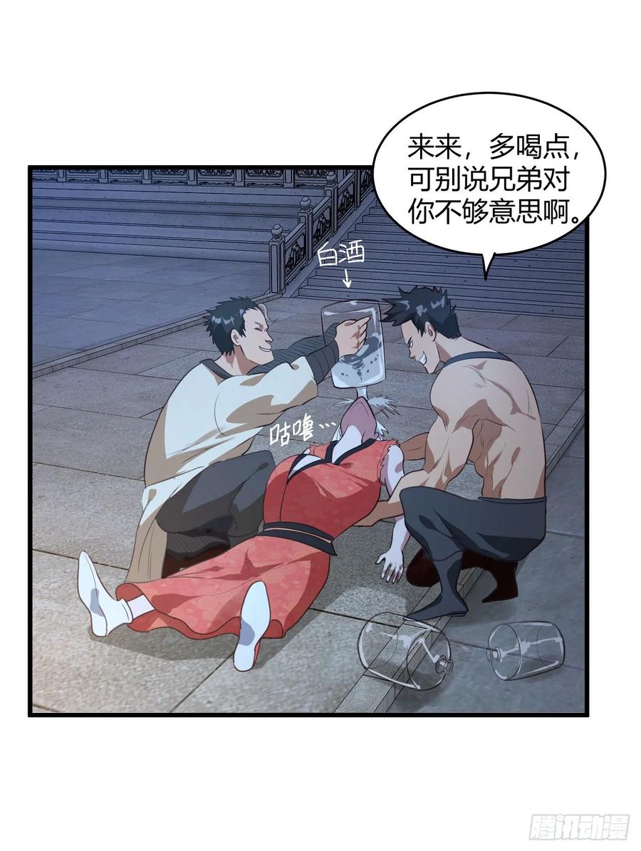 我的後宮靠抽卡 - 40-跟我搖擺(1/2) - 2