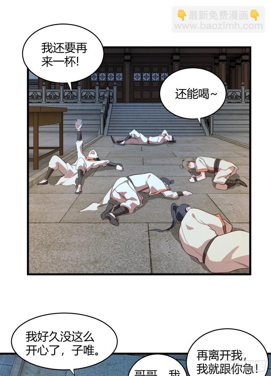 我的後宮靠抽卡 - 40-跟我搖擺(1/2) - 7