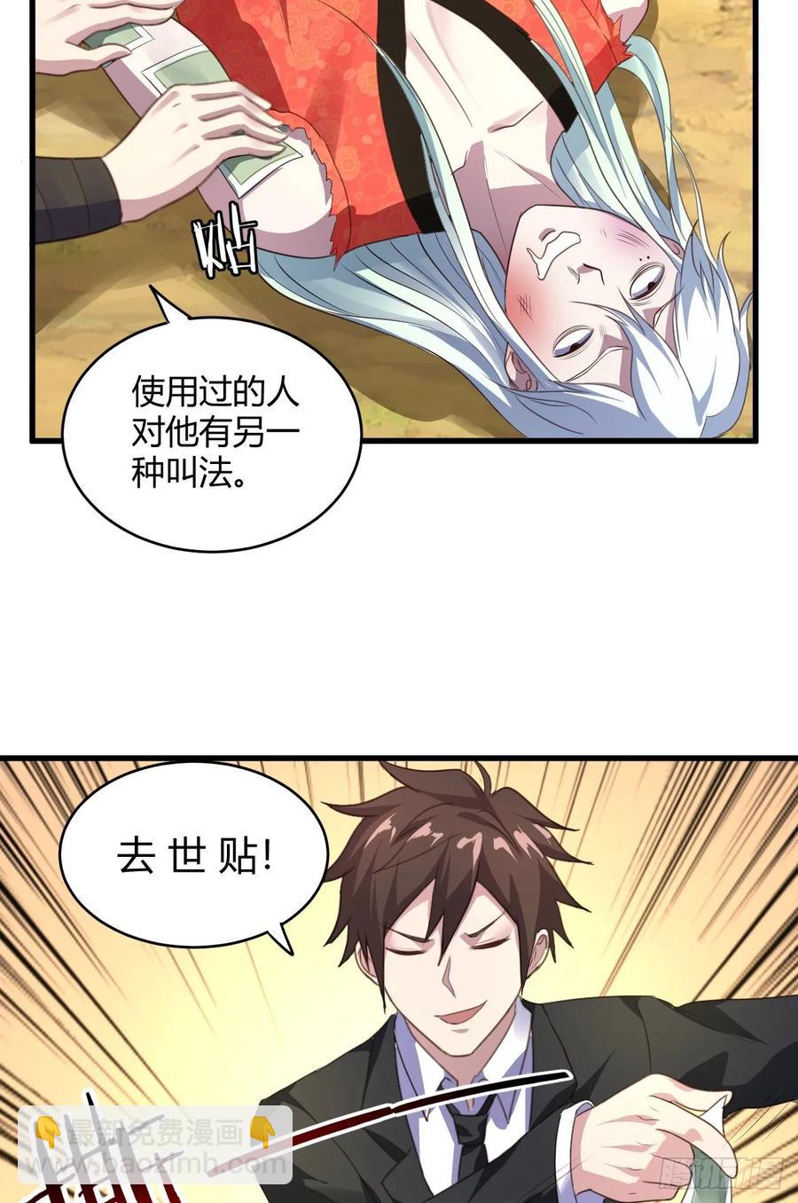 我的後宮靠抽卡 - 40-跟我搖擺(1/2) - 4