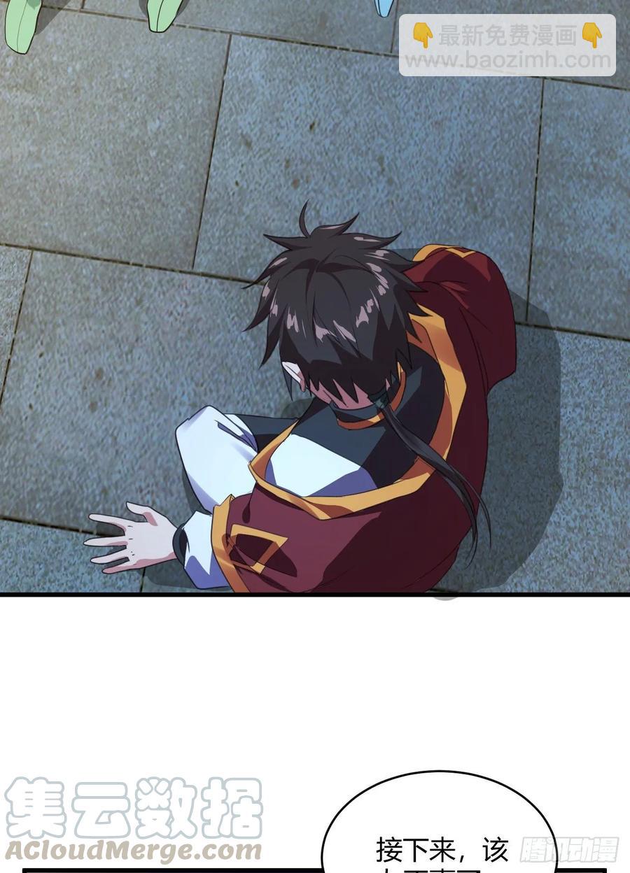 我的後宮靠抽卡 - 40-跟我搖擺(1/2) - 1