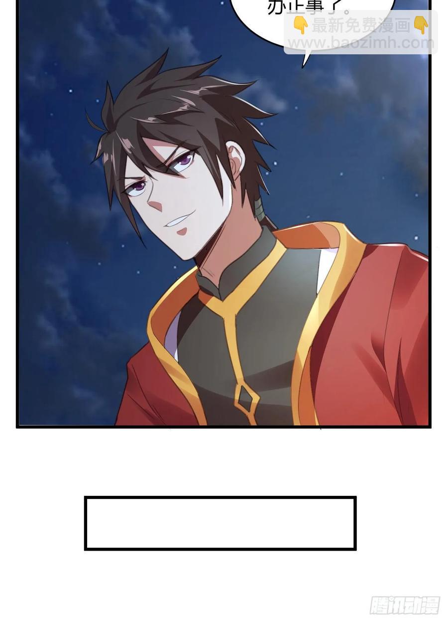 我的後宮靠抽卡 - 40-跟我搖擺(1/2) - 2