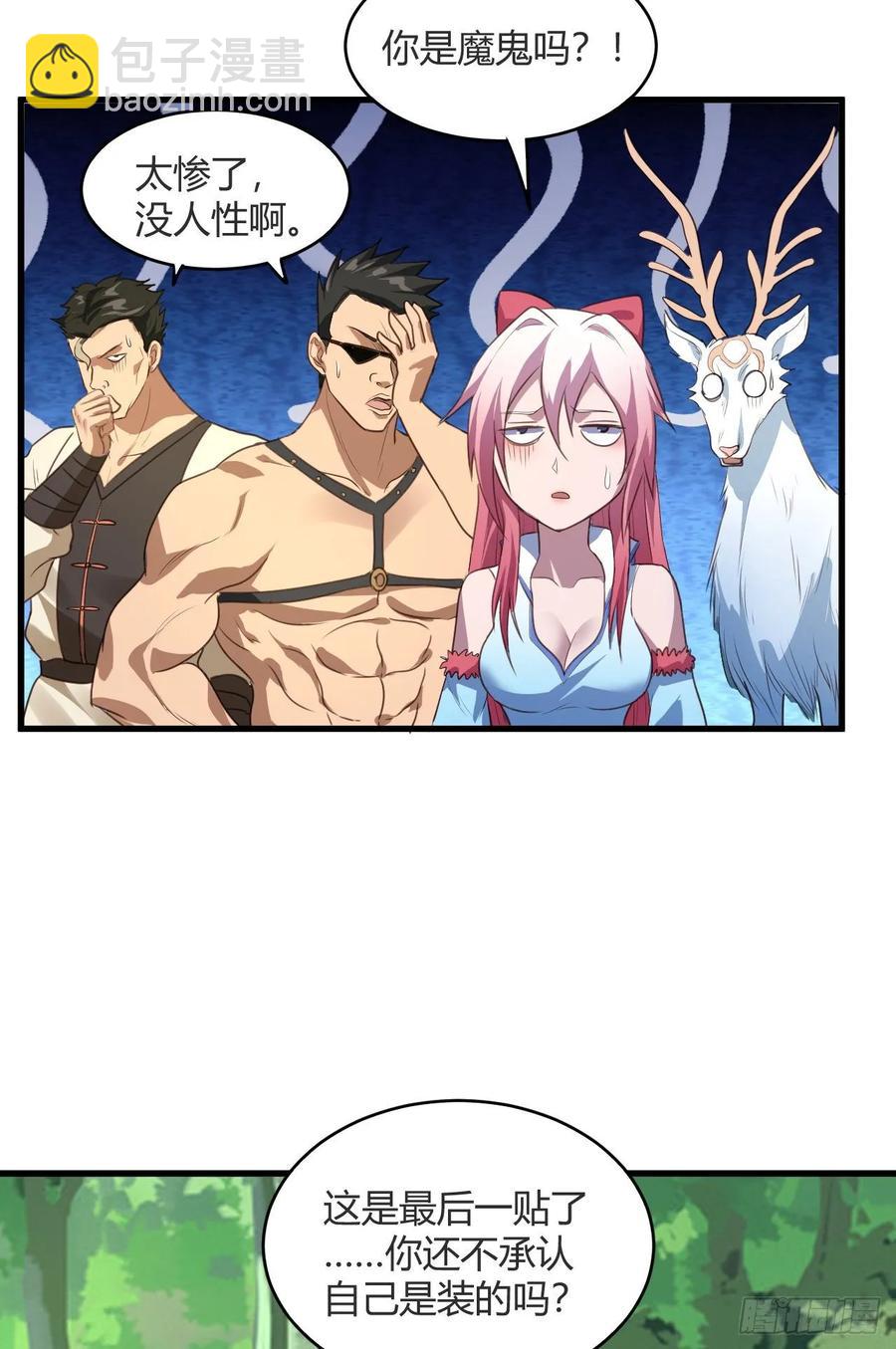 我的後宮靠抽卡 - 40-跟我搖擺(1/2) - 7