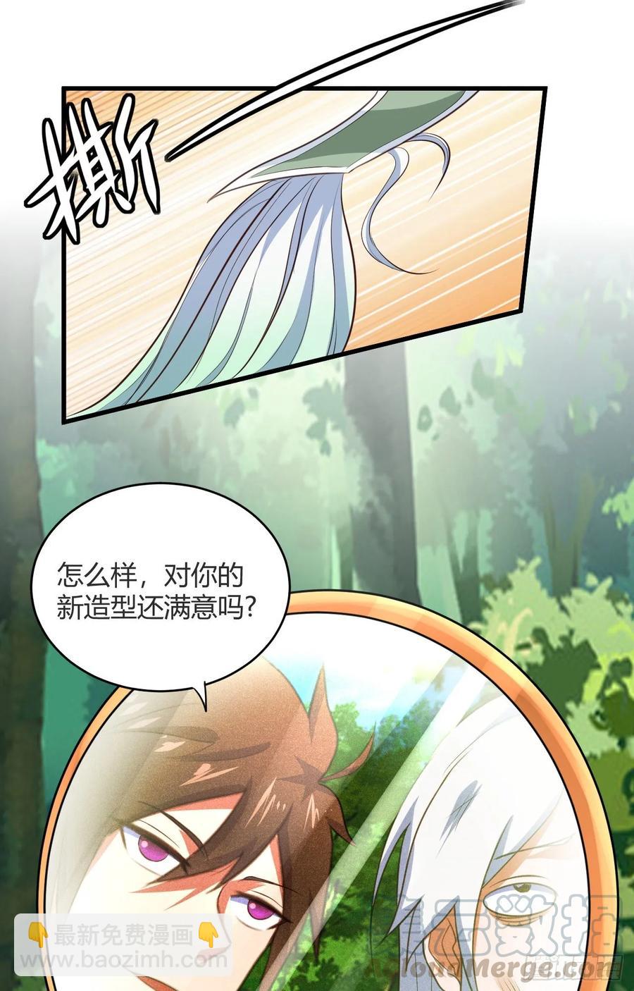 我的後宮靠抽卡 - 40-跟我搖擺(1/2) - 1