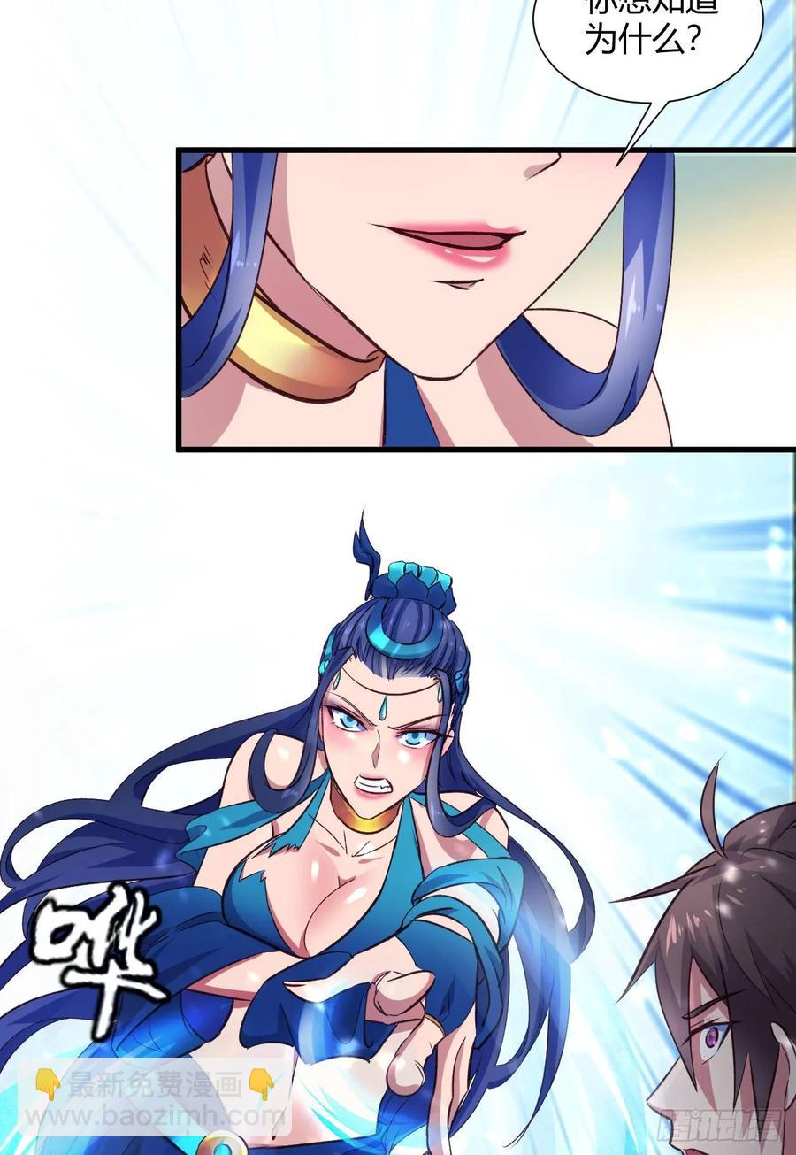 我的後宮靠抽卡 - 42-前世情緣(1/2) - 3