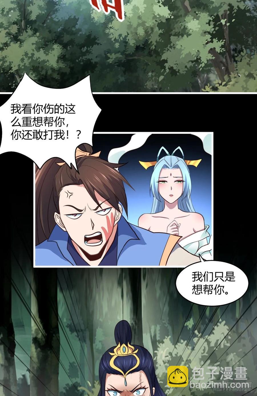 我的後宮靠抽卡 - 42-前世情緣(1/2) - 7