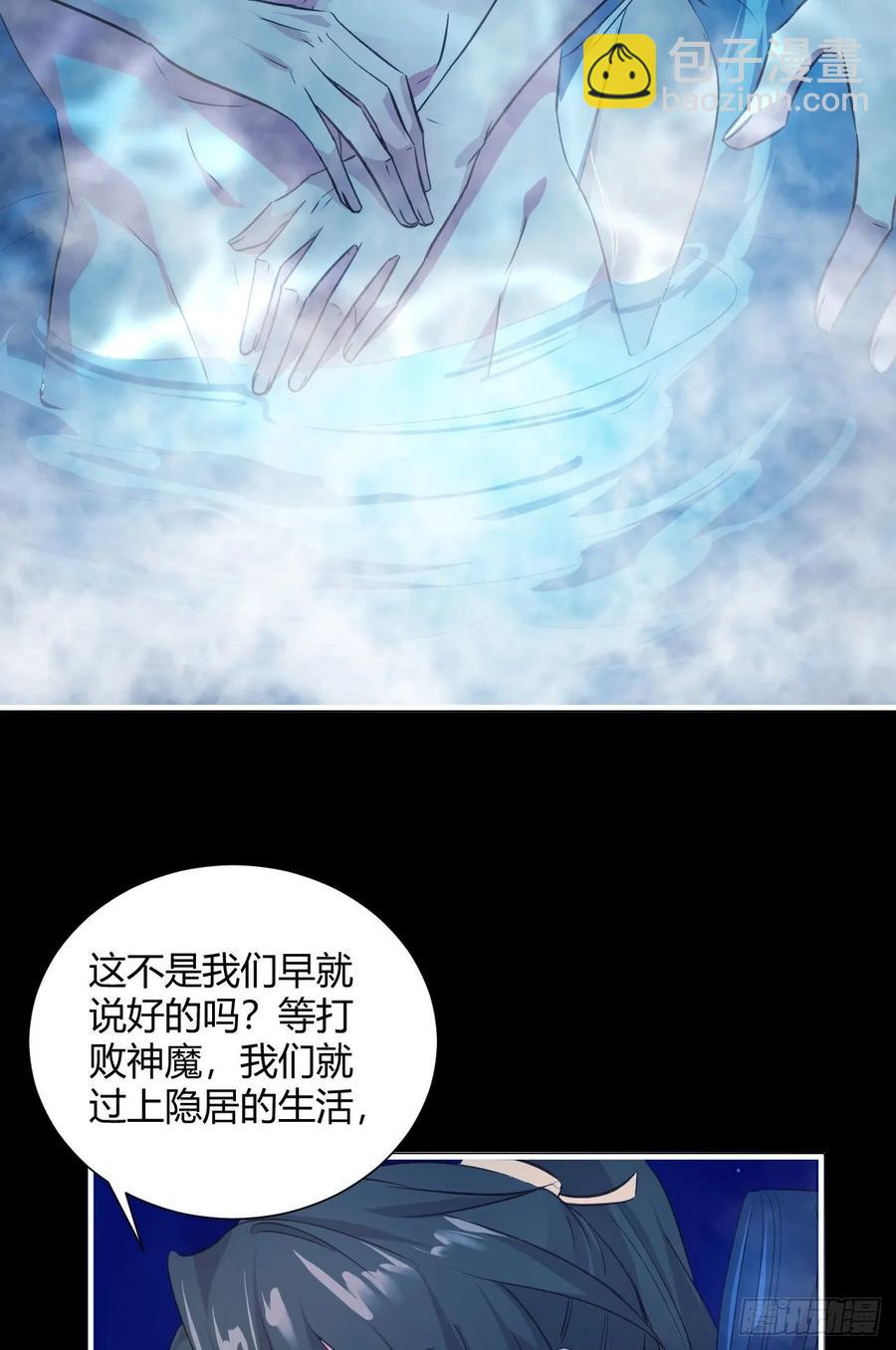 我的後宮靠抽卡 - 42-前世情緣(2/2) - 1