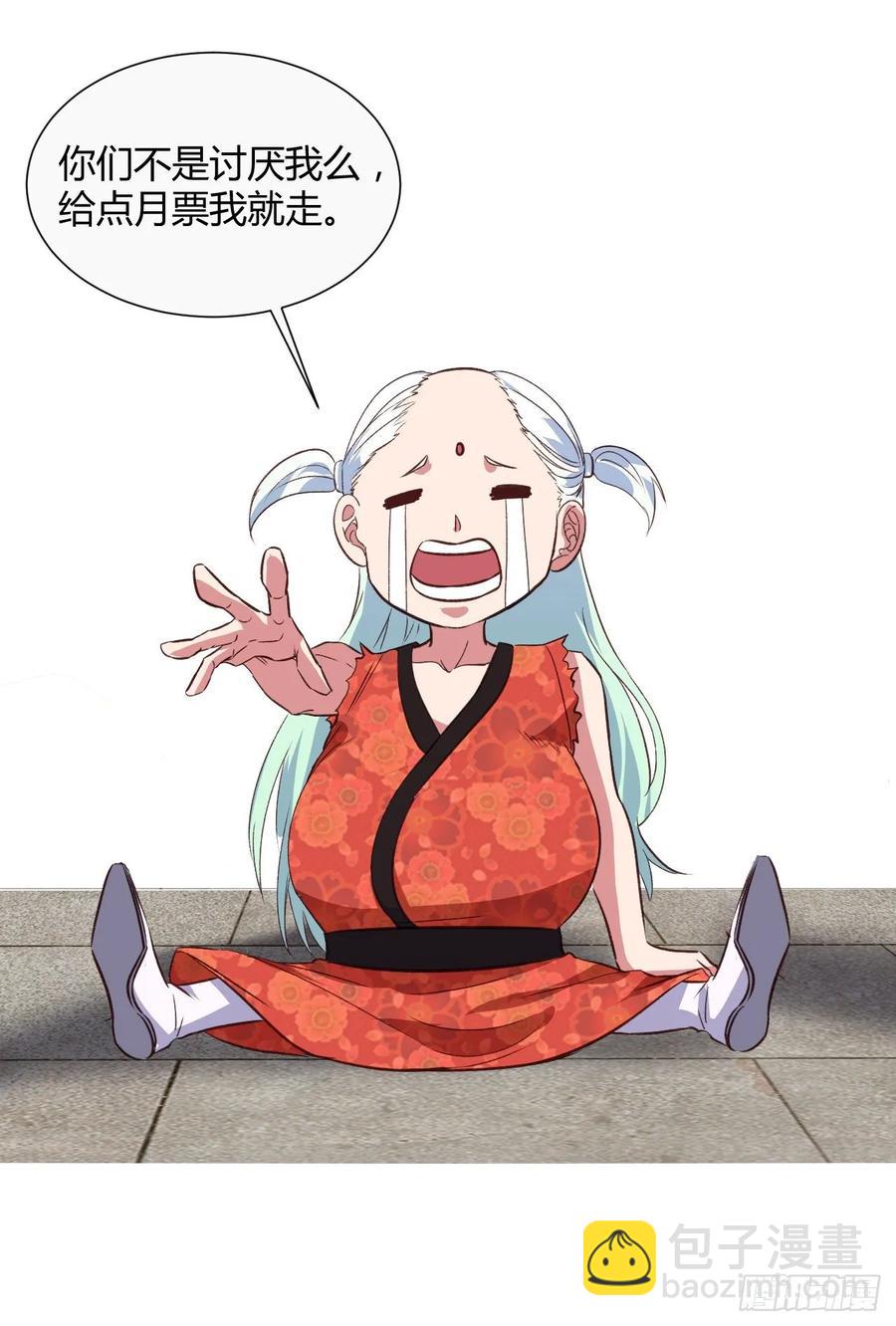 我的後宮靠抽卡 - 42-前世情緣(2/2) - 2