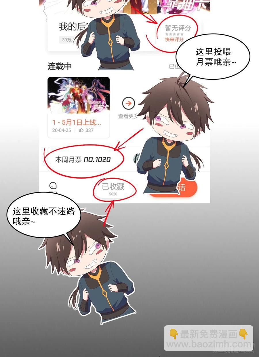 我的後宮靠抽卡 - 42-前世情緣(2/2) - 1