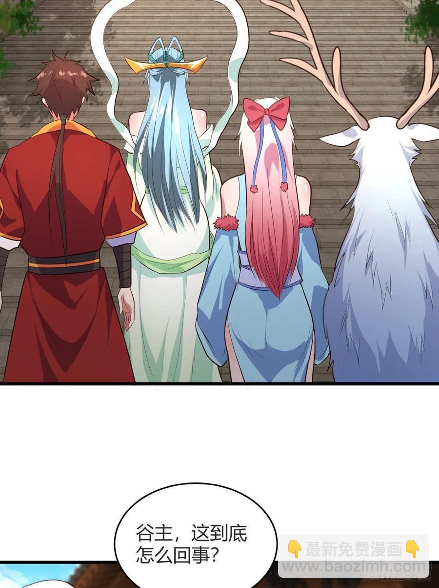 我的後宮靠抽卡 - 44-大補之物(1/2) - 3