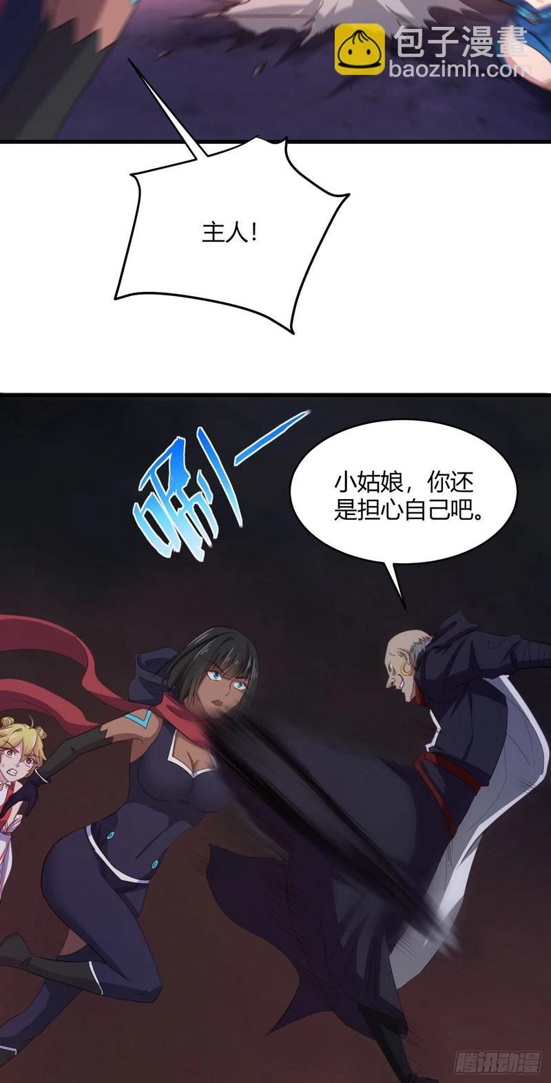 我的後宮靠抽卡 - 48-胯下一條龍(1/2) - 3