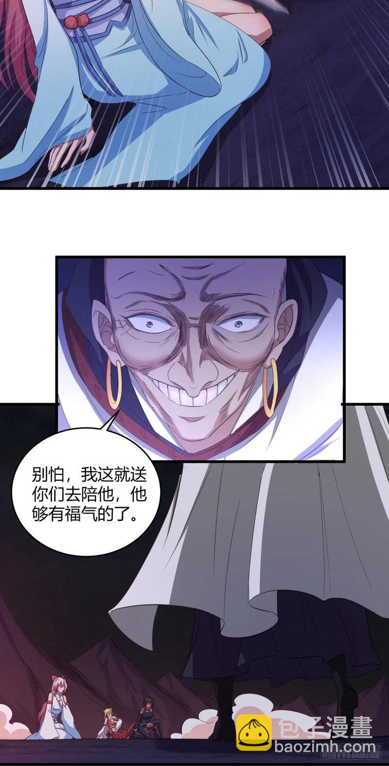 我的後宮靠抽卡 - 48-胯下一條龍(1/2) - 6