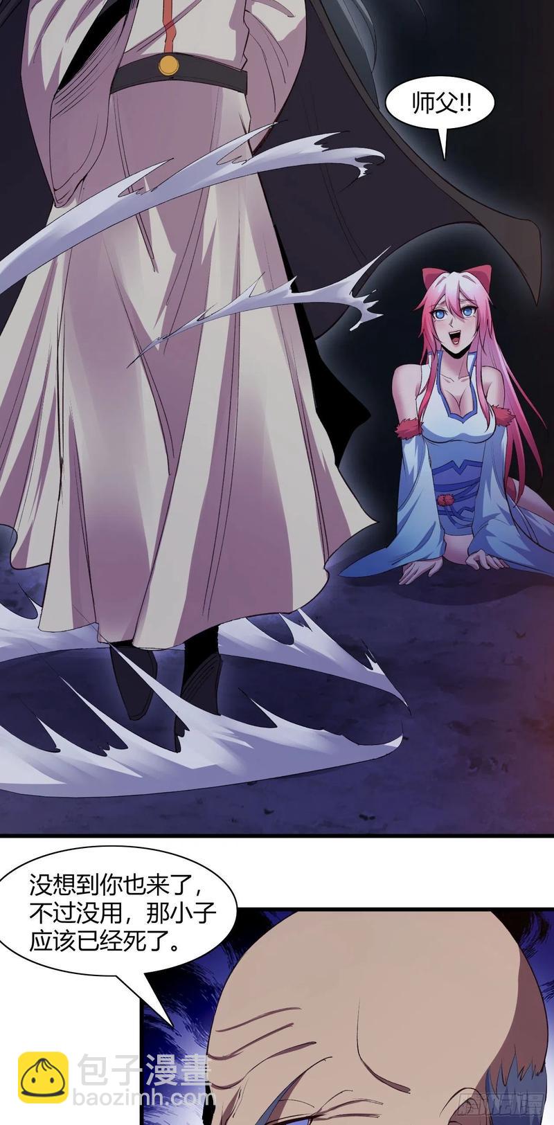 我的後宮靠抽卡 - 48-胯下一條龍(1/2) - 1