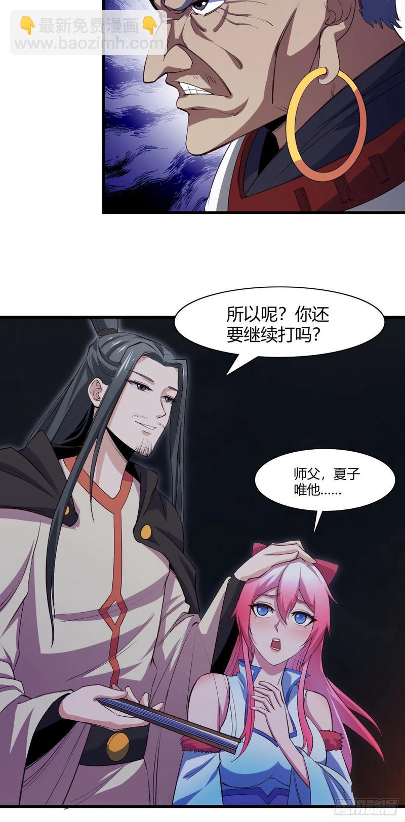 我的後宮靠抽卡 - 48-胯下一條龍(1/2) - 2