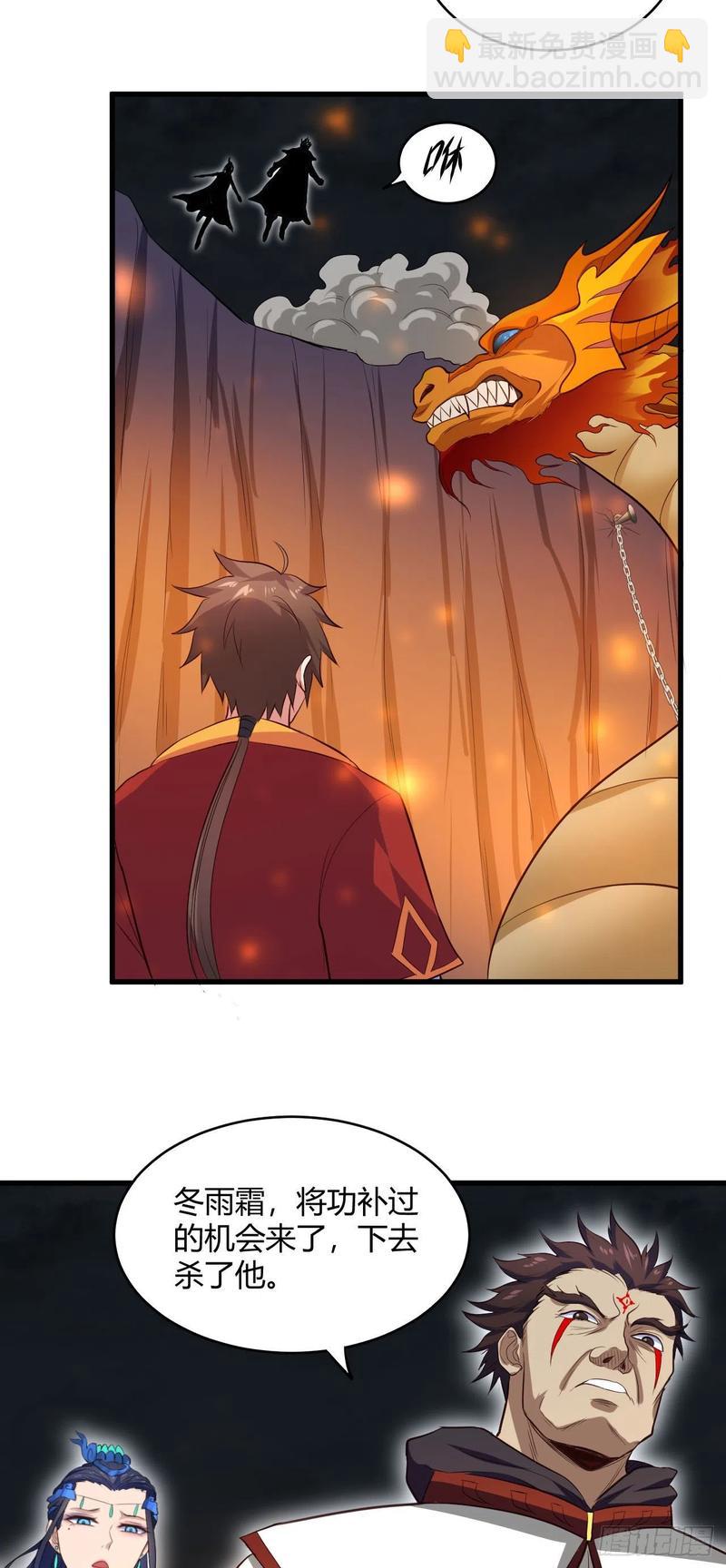 我的後宮靠抽卡 - 48-胯下一條龍(1/2) - 6