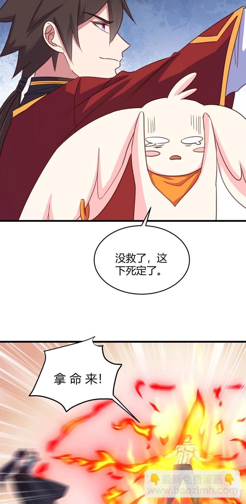 我的後宮靠抽卡 - 48-胯下一條龍(1/2) - 4