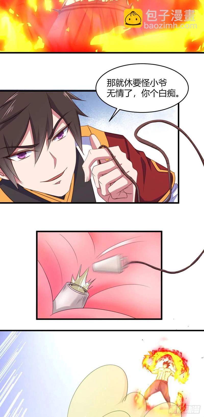 我的後宮靠抽卡 - 48-胯下一條龍(1/2) - 7