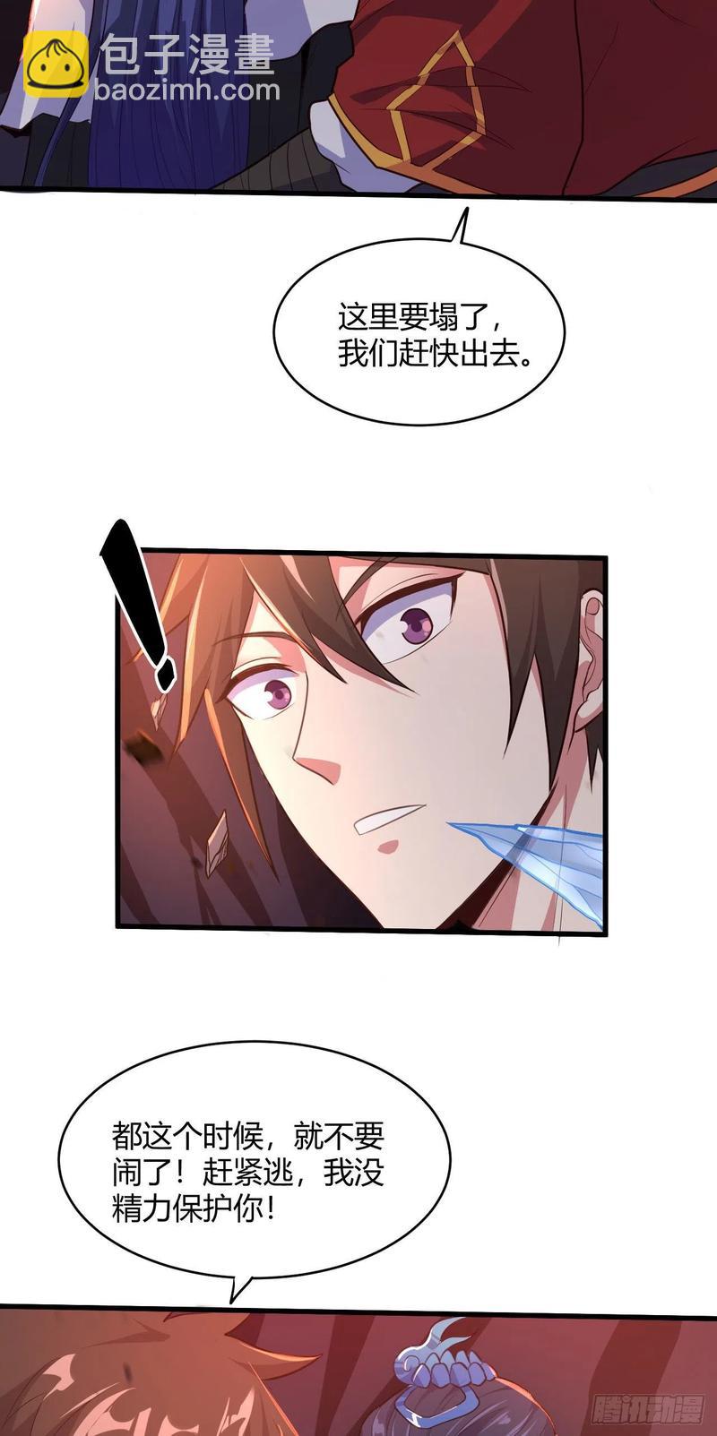 我的後宮靠抽卡 - 48-胯下一條龍(1/2) - 6