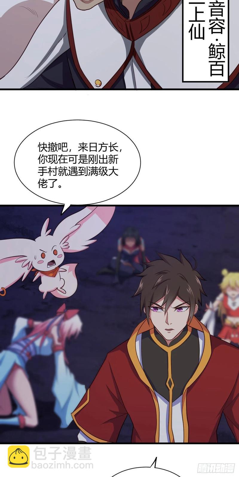 我的後宮靠抽卡 - 48-胯下一條龍(1/2) - 4