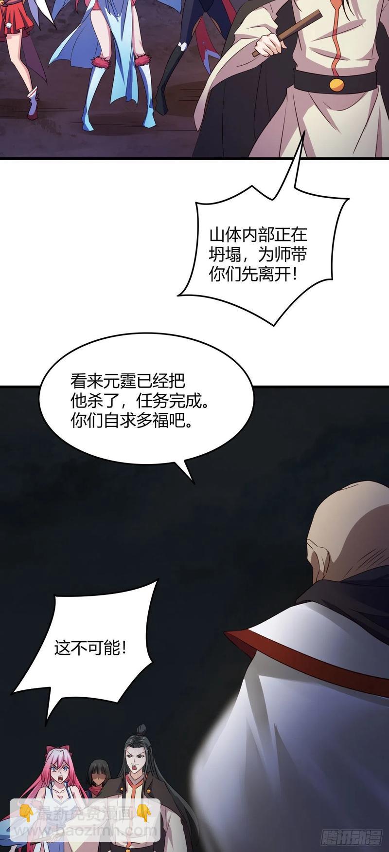 我的後宮靠抽卡 - 48-胯下一條龍(1/2) - 6