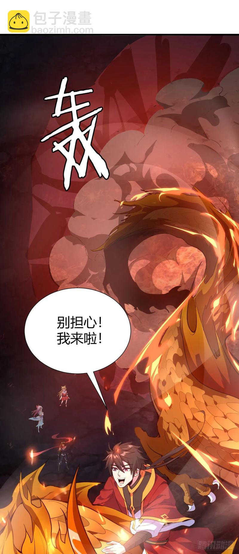 我的後宮靠抽卡 - 48-胯下一條龍(1/2) - 1