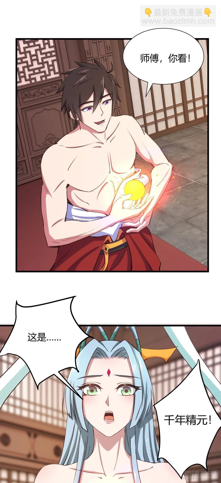 我的後宮靠抽卡 - 50-冰火兩重天(1/2) - 2