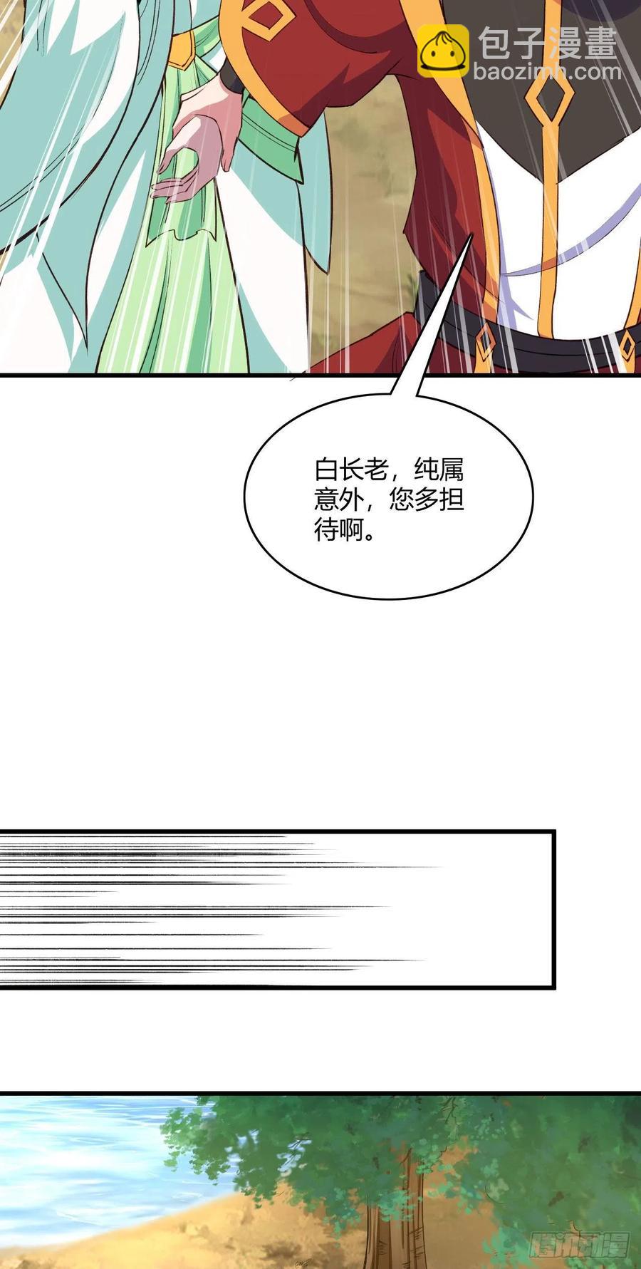 我的後宮靠抽卡 - 50-冰火兩重天(1/2) - 5