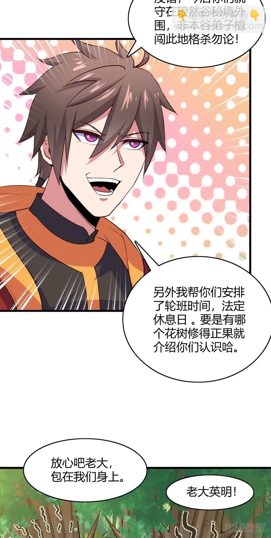 我的後宮靠抽卡 - 50-冰火兩重天(1/2) - 8