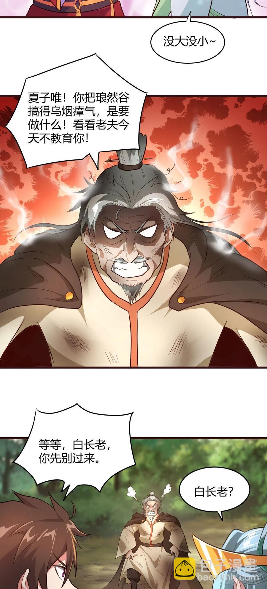 我的後宮靠抽卡 - 50-冰火兩重天(1/2) - 5