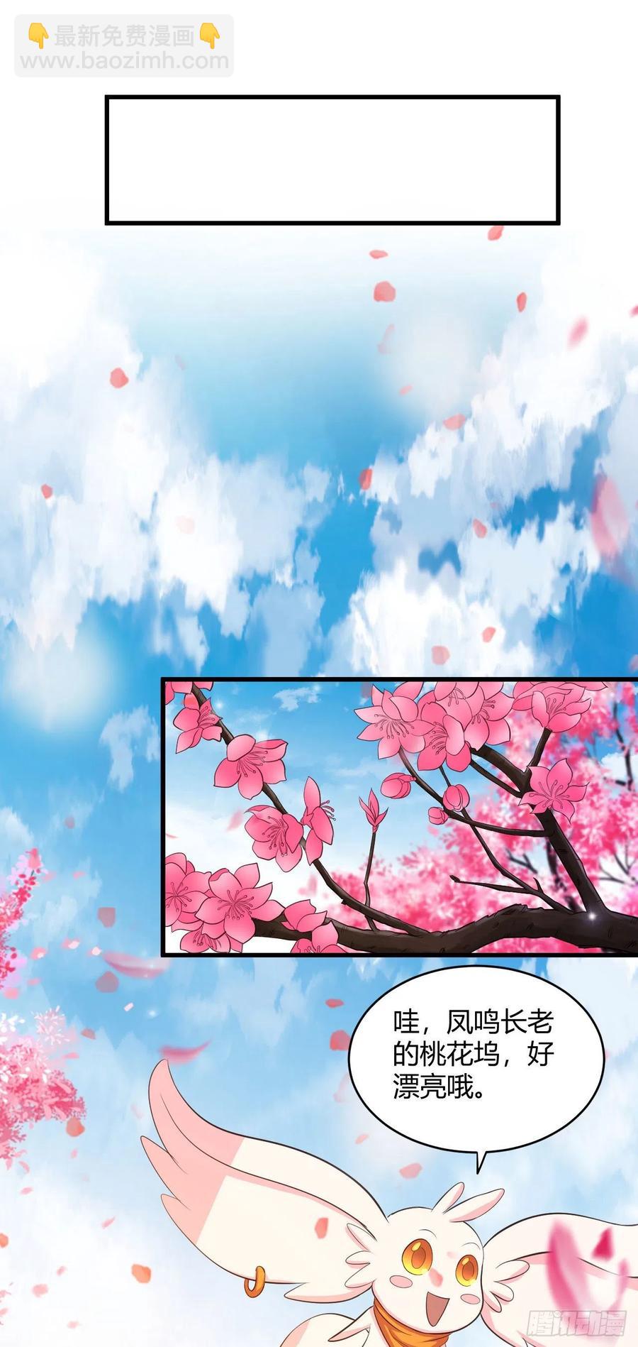 我的後宮靠抽卡 - 50-冰火兩重天(1/2) - 3