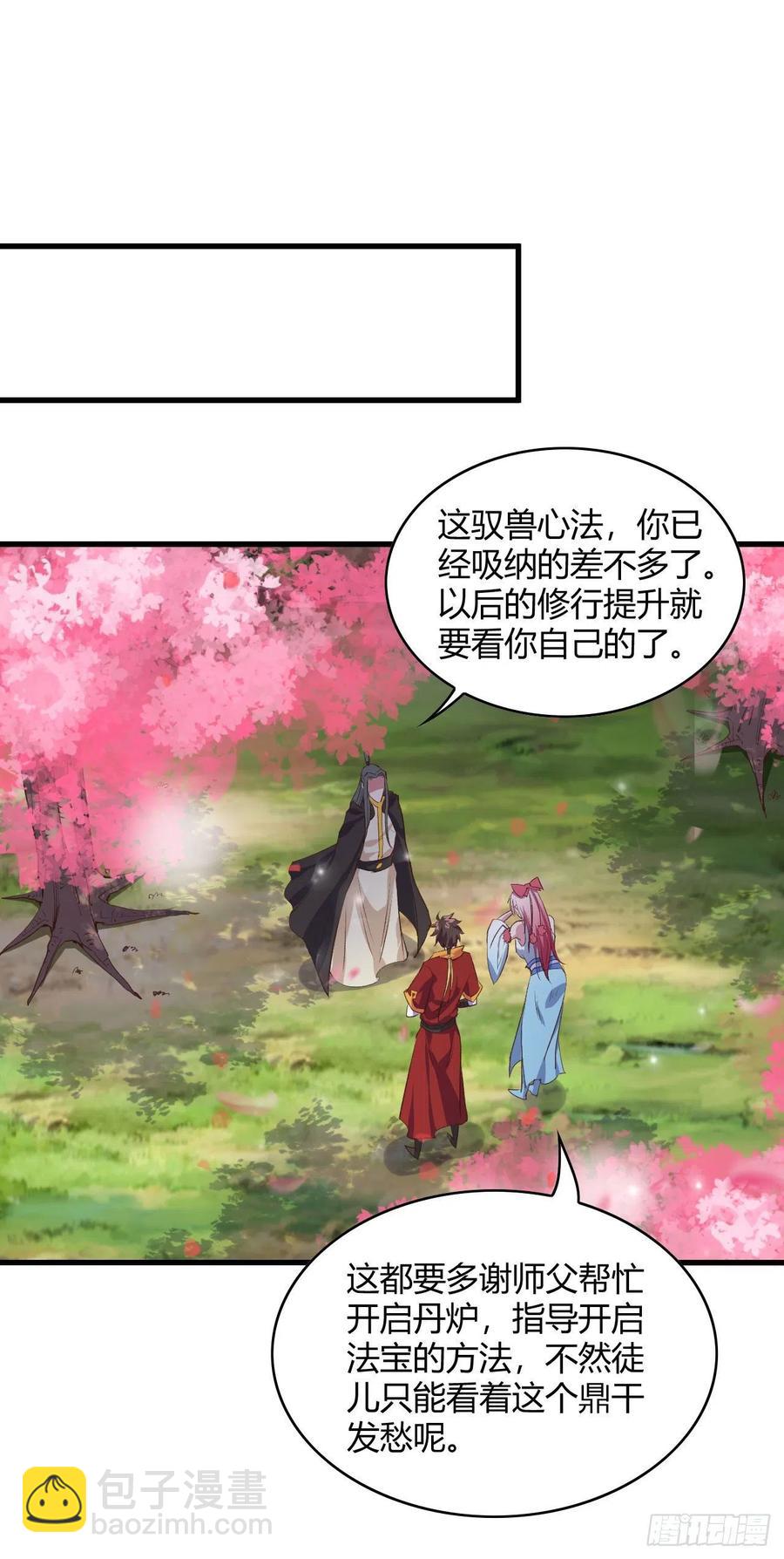 我的後宮靠抽卡 - 50-冰火兩重天(1/2) - 6