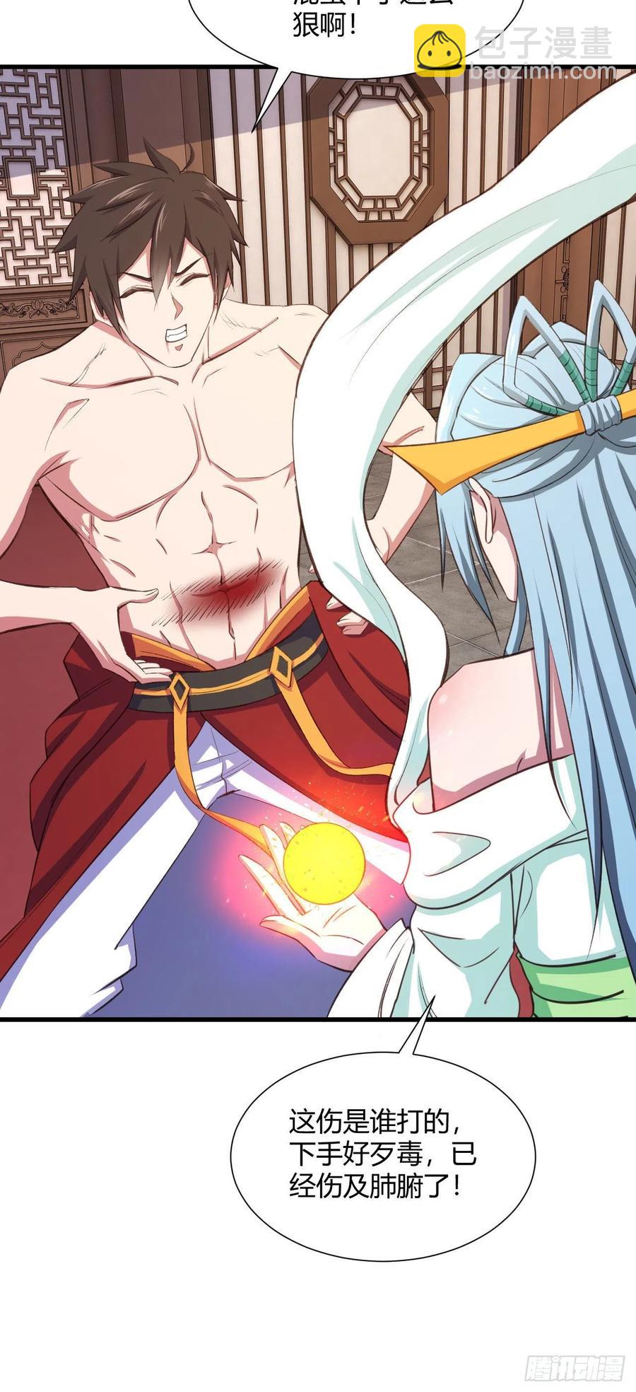 我的後宮靠抽卡 - 50-冰火兩重天(1/2) - 7