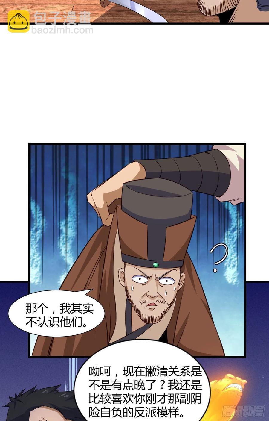 我的後宮靠抽卡 - 52-藝術就是爆炸(1/2) - 5