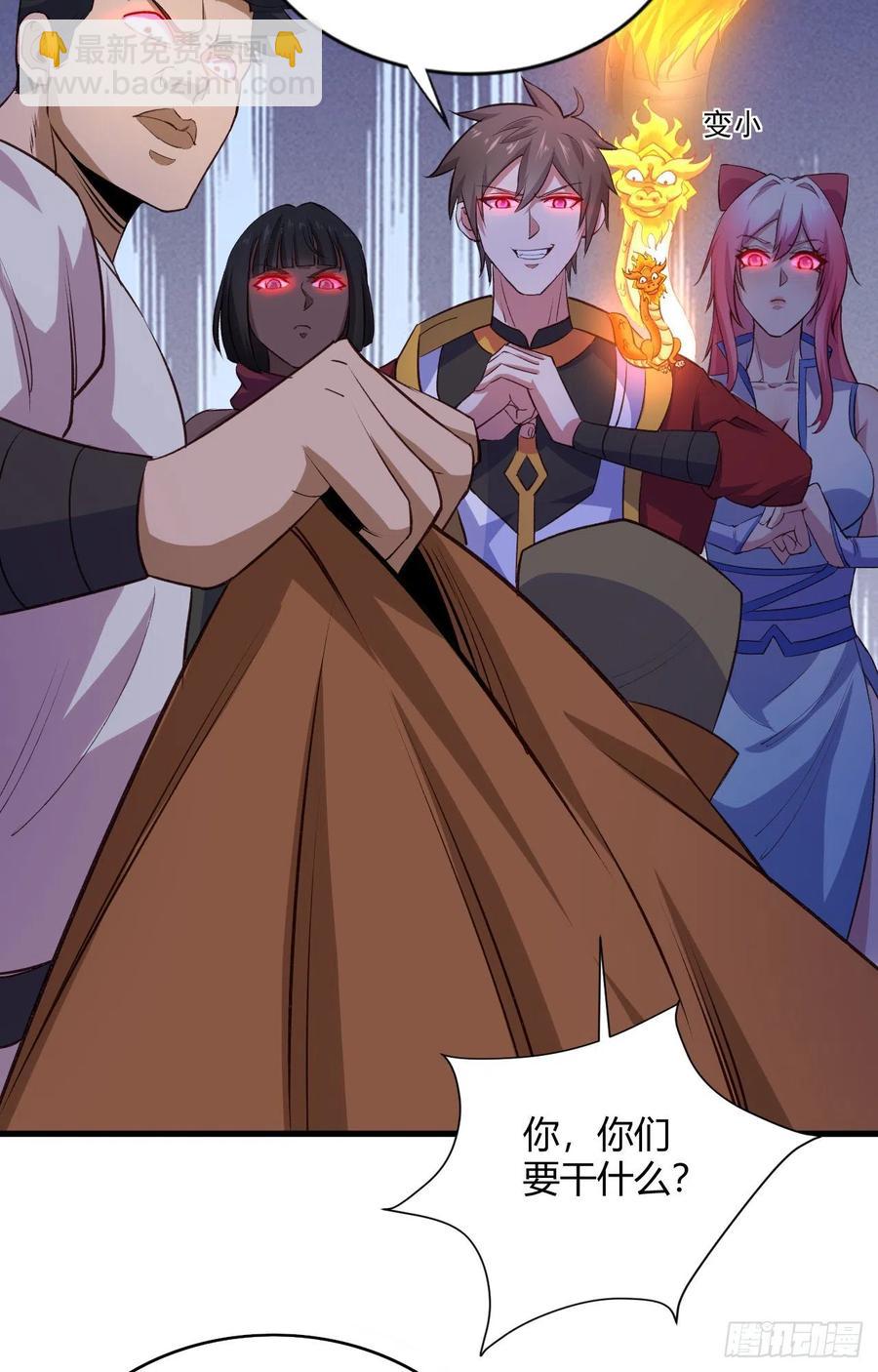 我的後宮靠抽卡 - 52-藝術就是爆炸(1/2) - 6