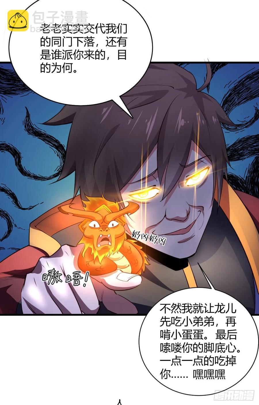 我的後宮靠抽卡 - 52-藝術就是爆炸(1/2) - 7